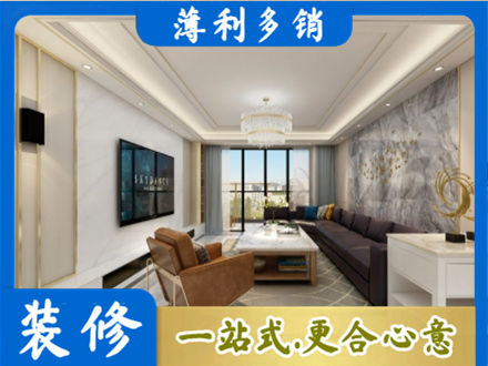 天津宁河区装修新房