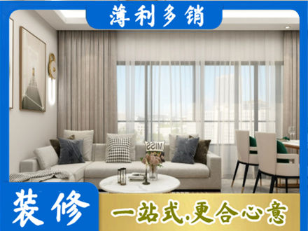 天津宁河区装修价格