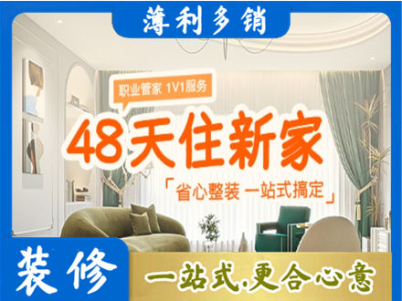 天津宁河区新房整装